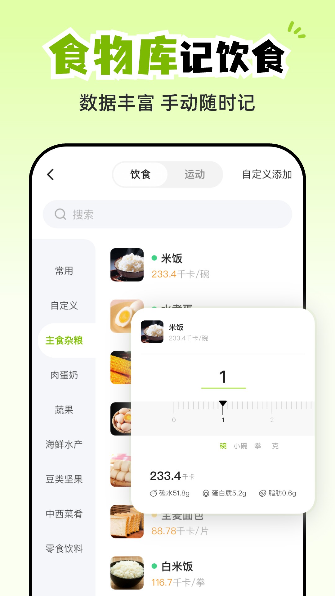 乖乖健康app