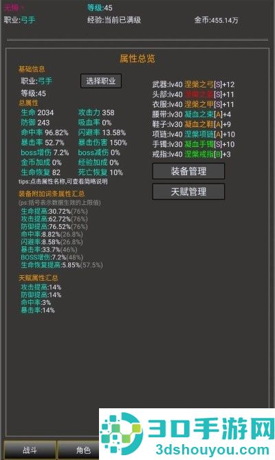 勇者的成长之路游戏下载
