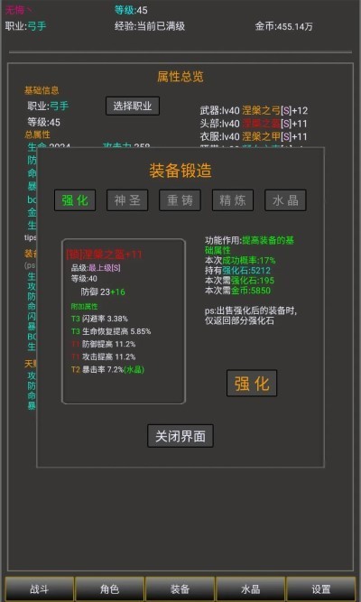 勇者的成长之路游戏下载