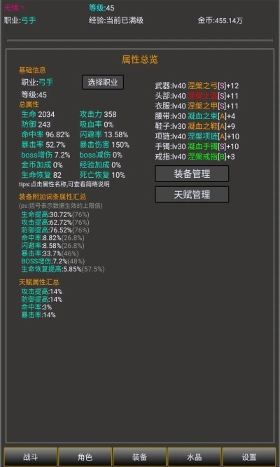 勇者的成长之路游戏下载