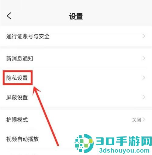 米游社打开悬浮窗的方法步骤