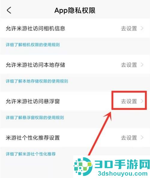 米游社打开悬浮窗的方法步骤