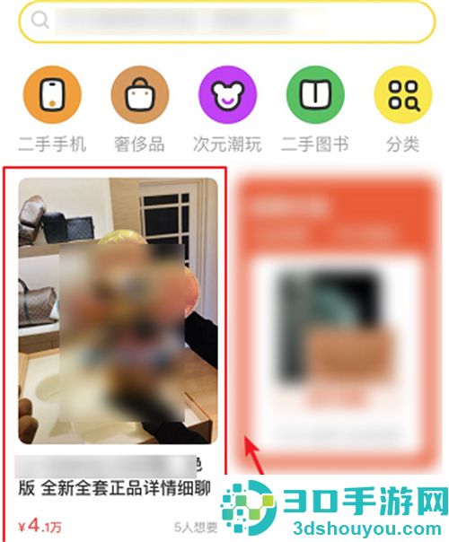 闲鱼举报商品内容的方法步骤