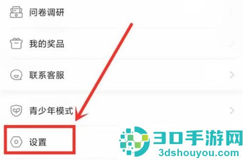 米游社打开悬浮窗的方法步骤