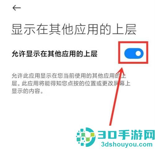 米游社打开悬浮窗的方法步骤