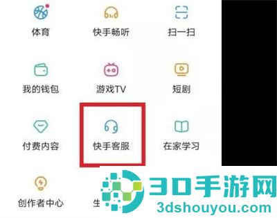 快手申请审核员的方法步骤