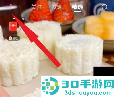 快手申请审核员的方法步骤