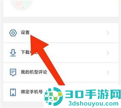鲁大师设置自动降温方法步骤