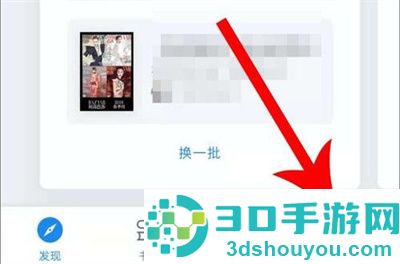 微信读书音量键翻页方法步骤