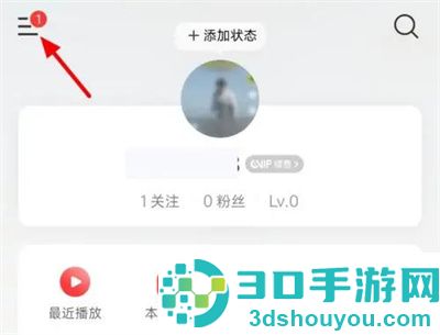 网易云音乐赠送会员方法步骤