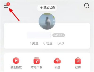 网易云音乐会员赠送方法详解 - 如何在网易云音乐中赠送会员