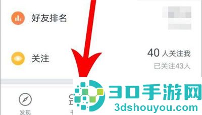 微信读书音量键翻页方法步骤