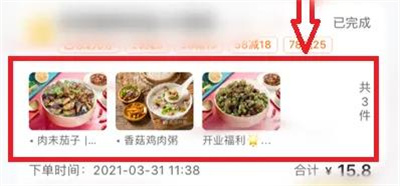 美团恢复拉黑骑手的方法步骤