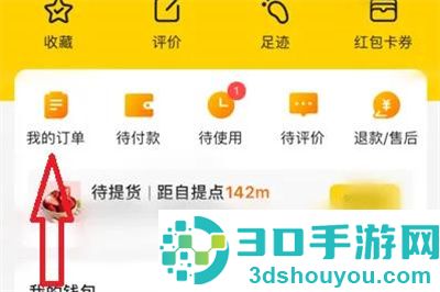 美团恢复拉黑骑手的方法步骤