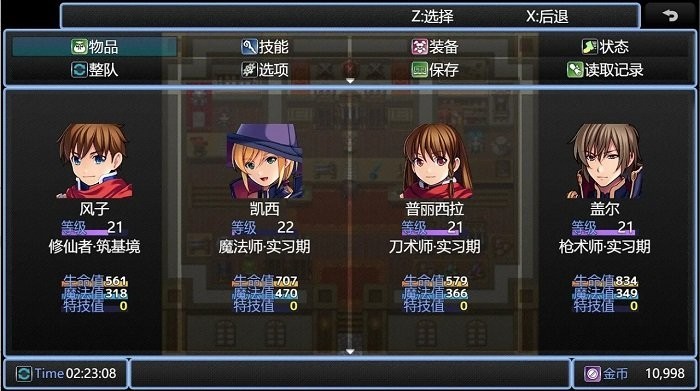 在异世界打怪的修仙者手游下载