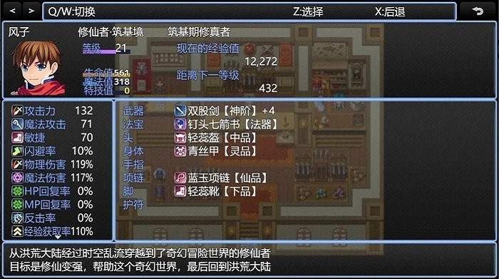 在异世界打怪的修仙者手游下载