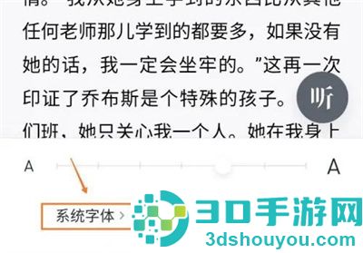 微信读书修改字体的方法步骤