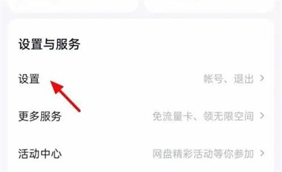 百度网盘黑名单查看方法详解 - 如何快速查看百度网盘黑名单