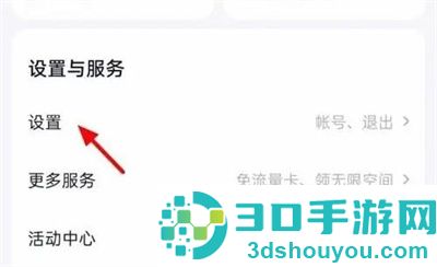 百度网盘查看黑名单方法步骤