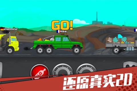 狂奔的卡车九游版