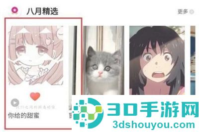 咪咕视频视频彩铃方法步骤