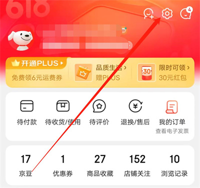 京东人脸支付关闭方法详解-教你如何快速关闭京东人脸支付