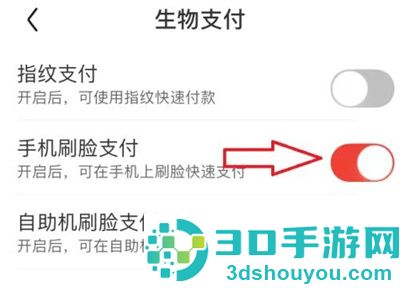 京东关闭人脸支付的方法步骤