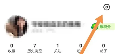 闲鱼开启一键免打扰方法步骤