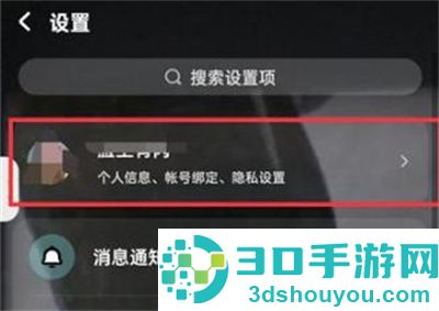 酷狗音乐取消匹配方法步骤