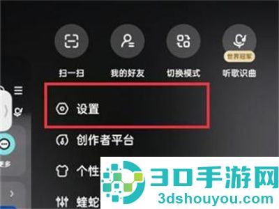 酷狗音乐取消匹配方法步骤