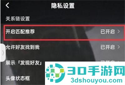 酷狗音乐取消匹配方法步骤