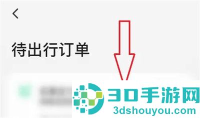 同程旅行改签机票的方法步骤