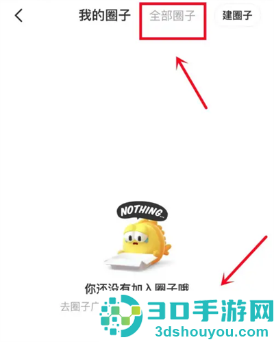 闲鱼加入圈子的方法步骤