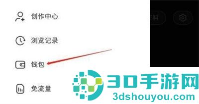 小红书查看礼物记录方法步骤