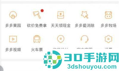 拼多多设置自动免拼的方法步骤