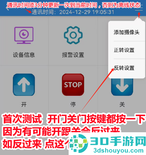 手机智控s安卓版本