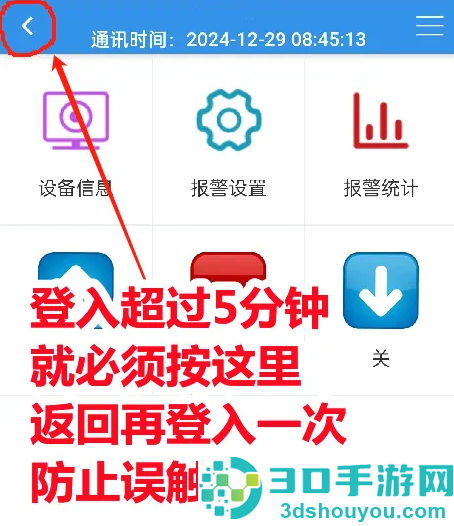 手机智控s安卓版本