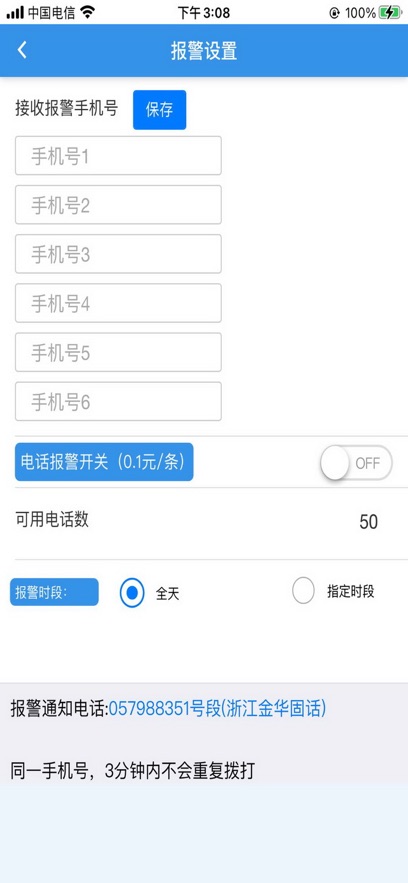 手机智控s安卓版本