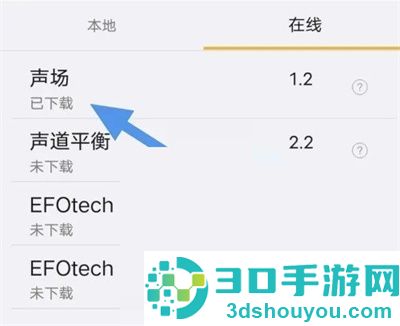 海贝音乐下载插件的方法步骤