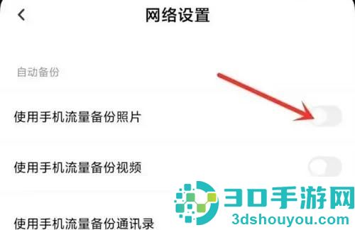 百度网盘流量盘份方法步骤