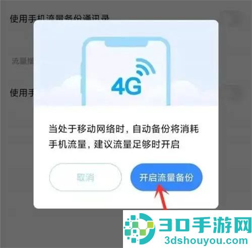 百度网盘流量盘份方法步骤