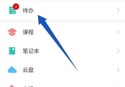 学习通如何删除待办事项:详细步骤指南