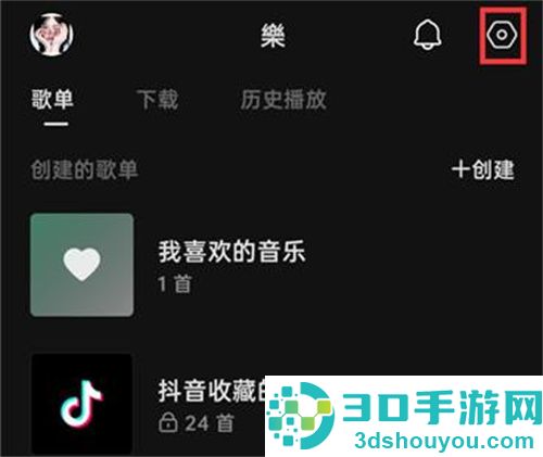 汽水音乐关闭推荐方法步骤