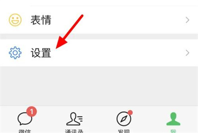 如何关闭微信视频铃声:详细步骤指南