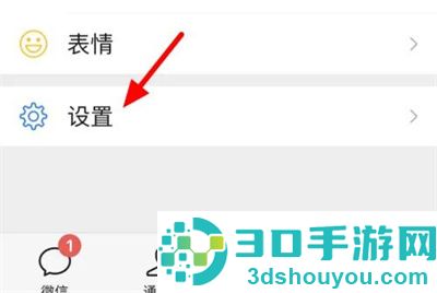 微信关闭视频铃声方法步骤