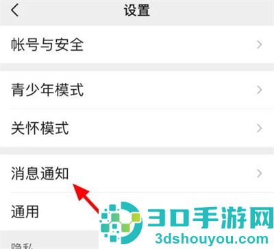微信关闭视频铃声方法步骤