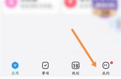 时光序邀请好友的详细步骤-轻松学会如何邀请好友
