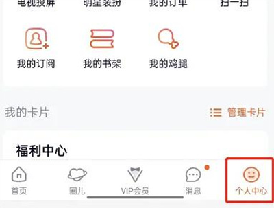 腾讯视频新建片单的详细步骤教程 - 如何快速创建片单
