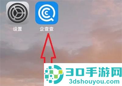 企查查看上市公司的方法步骤