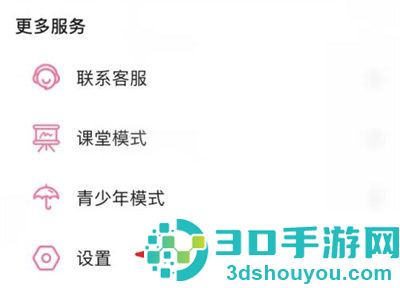 哔哩哔哩定时提醒的方法步骤